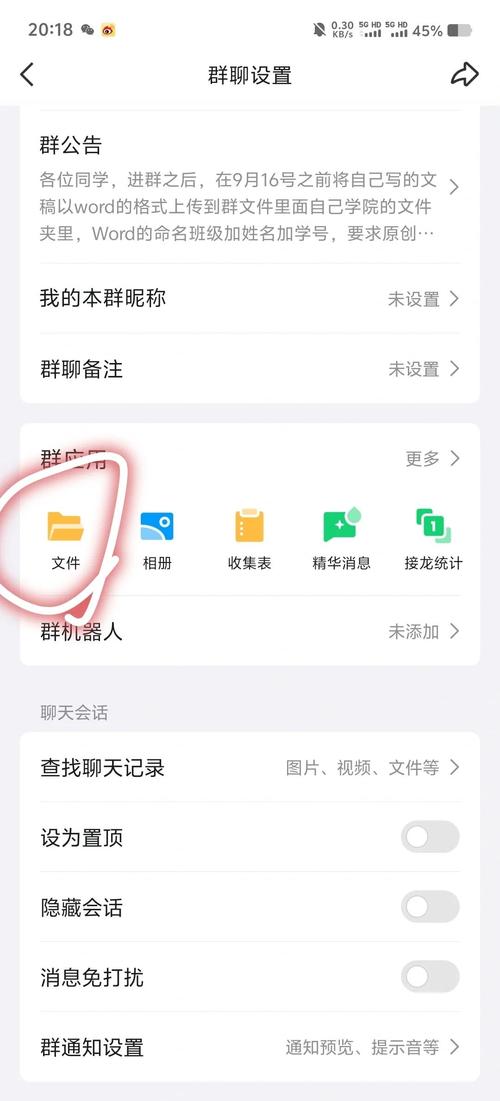 手机qq群文件怎么删除
