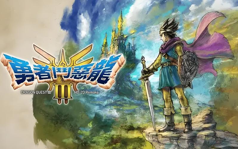 勇者斗恶龙9安卓中文版