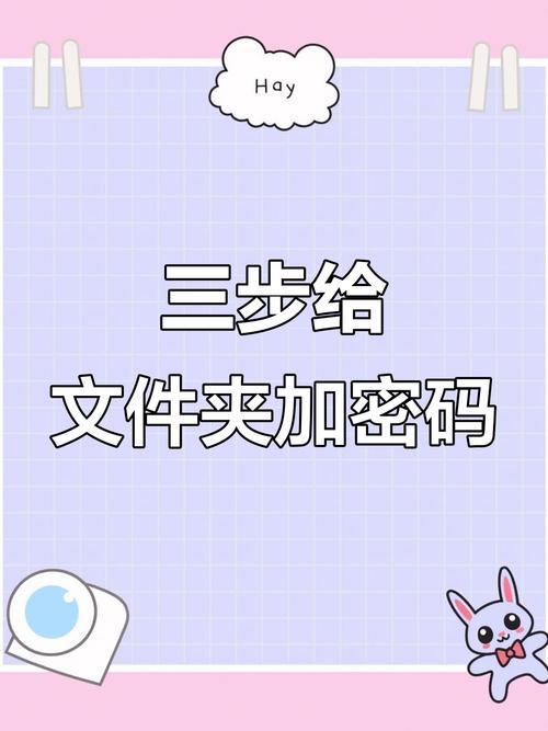 怎么给电脑文件夹设置密码