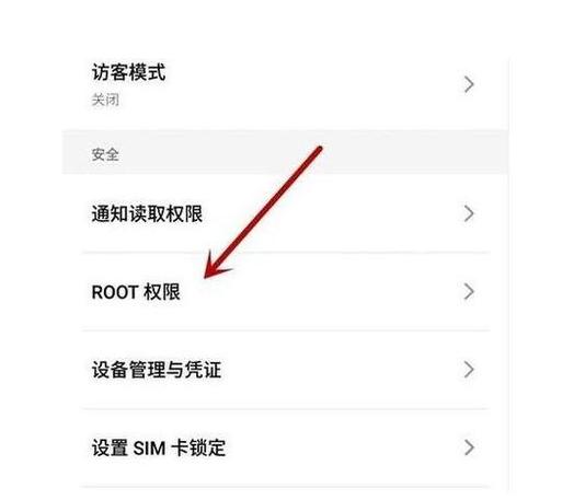 360手机怎么root