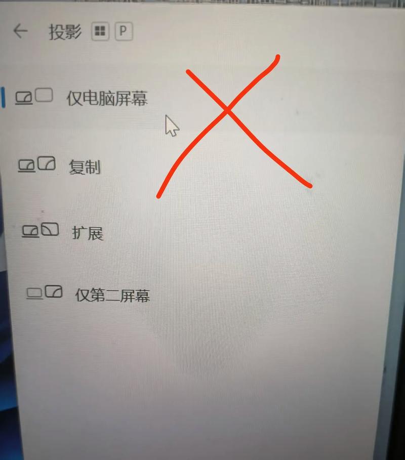 笔记本电脑怎么投屏到电视