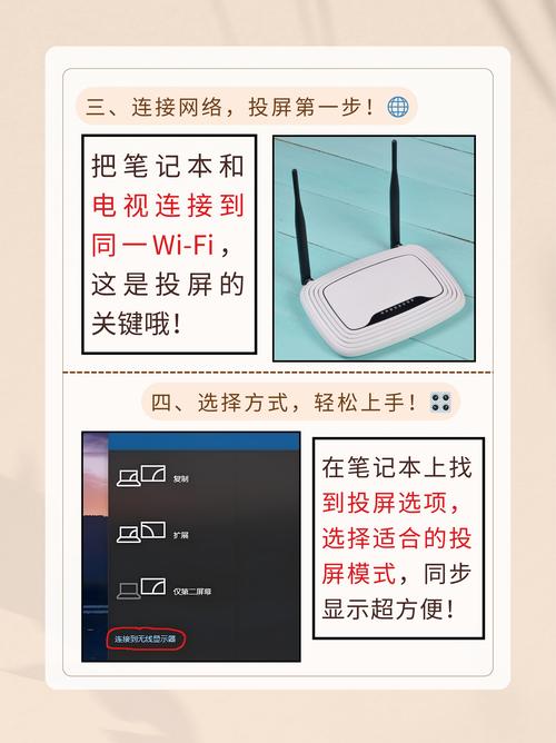 笔记本电脑怎么投屏到电视