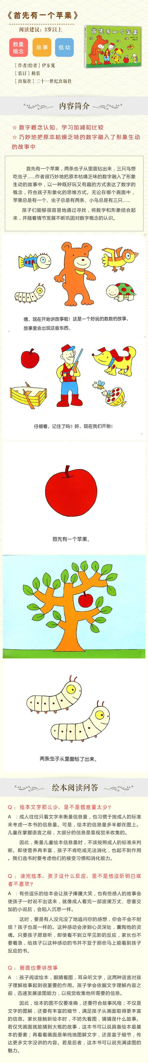 我有一个苹果我有一支笔