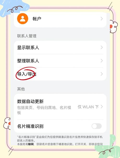 怎么导出苹果手机通讯录