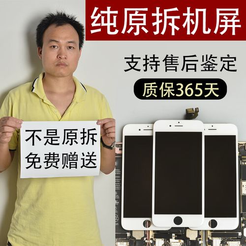 苹果6p原装屏幕多少钱