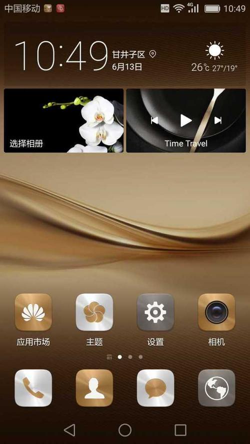 手机上hd是什么意思啊