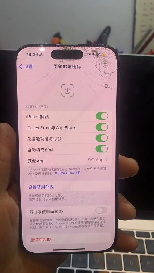 苹果手机内屏坏了怎么办