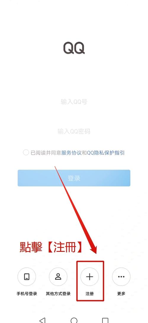 一个手机号注册几个qq