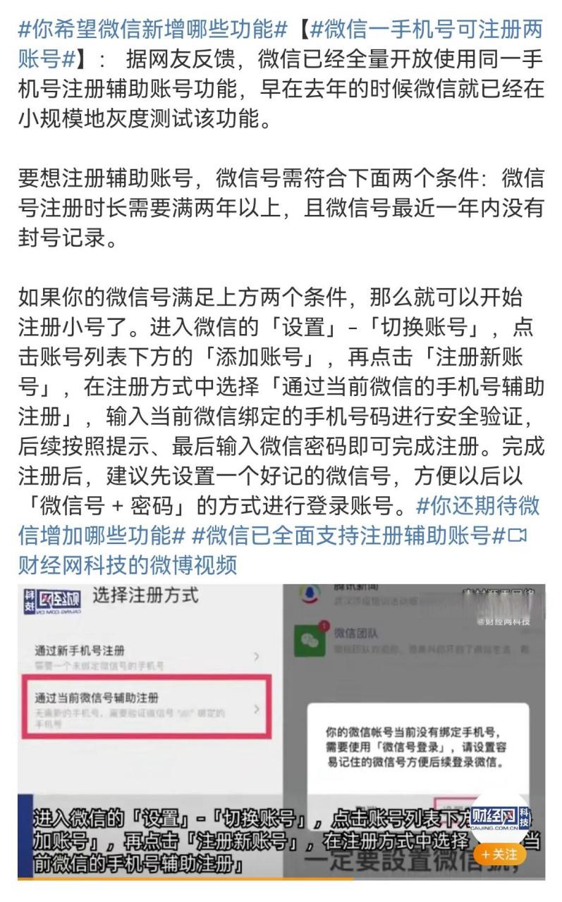 一个手机号注册几个qq