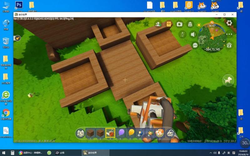 迷你世界官方版下载电脑版