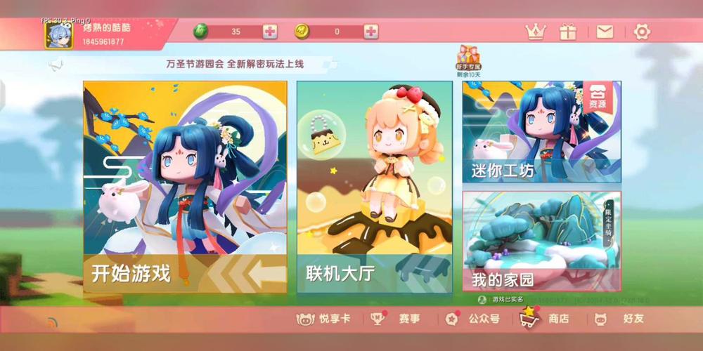 迷你世界官方版下载电脑版