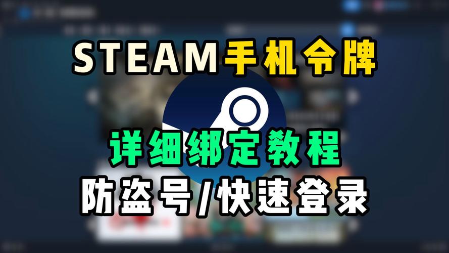 steam手机令牌安卓