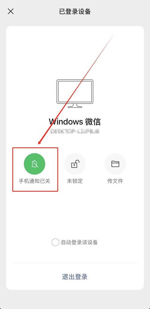 手机坏了怎么登陆电脑微信