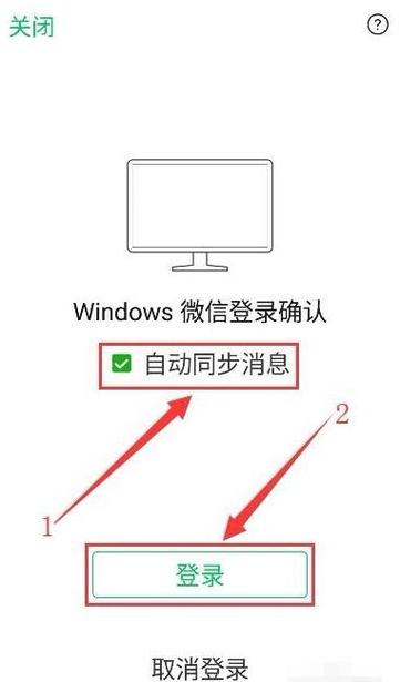 手机坏了怎么登陆电脑微信