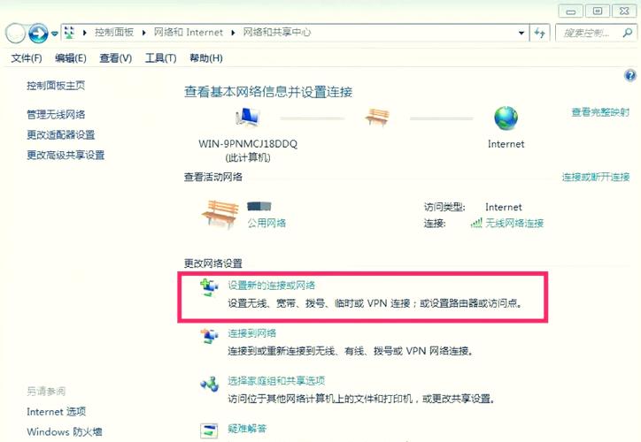 台式电脑怎样连接手机热点