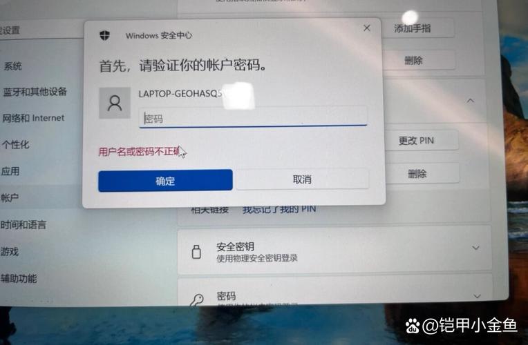 电脑pin码忘了开不了机