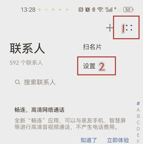 qq如何导入手机通讯录