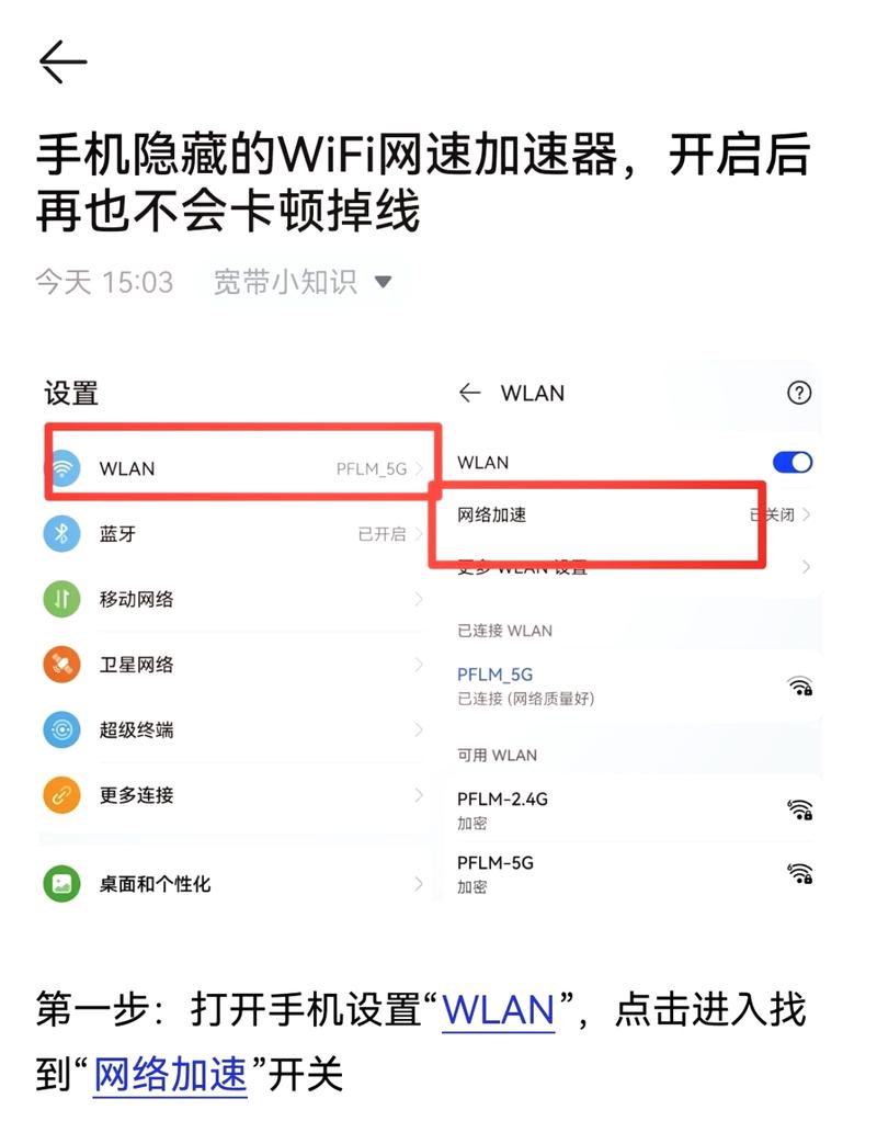手机怎样查wifi密码