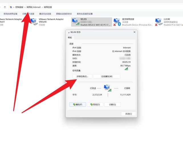如何查看电脑的mac地址