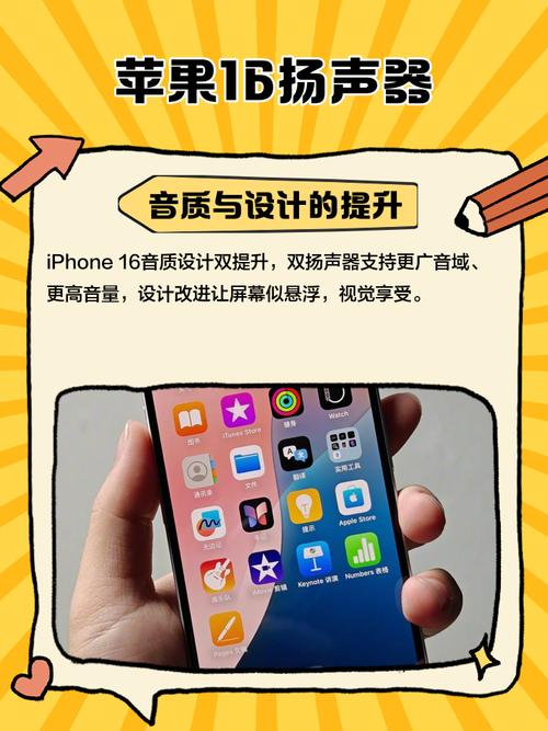 苹果手机换扬声器多少钱