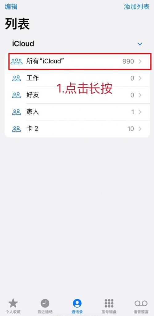安卓手机怎么恢复通讯录