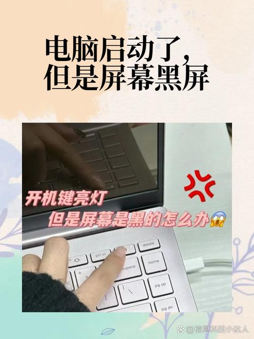 为什么电脑开机屏幕是黑的
