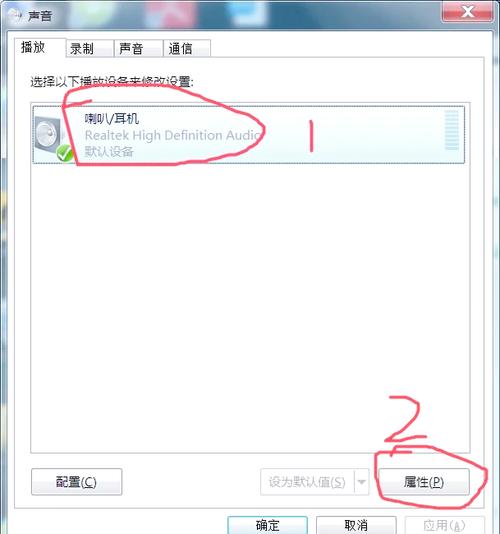 电脑麦克风没声音怎么设置