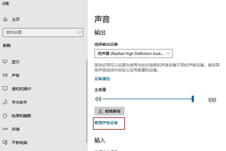 电脑麦克风没声音怎么设置