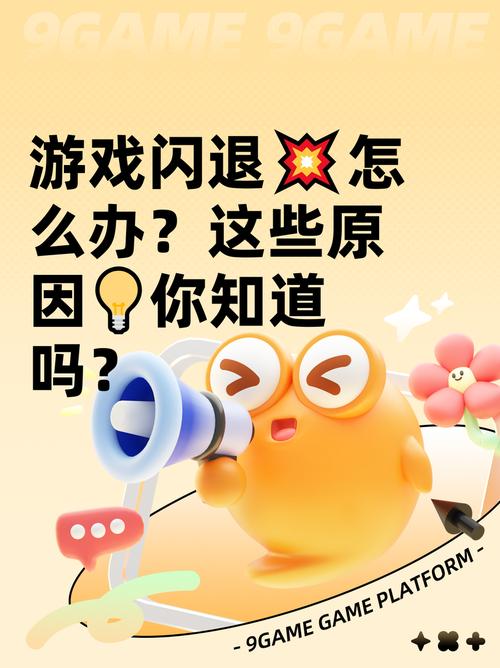 ons模拟器安卓版闪退