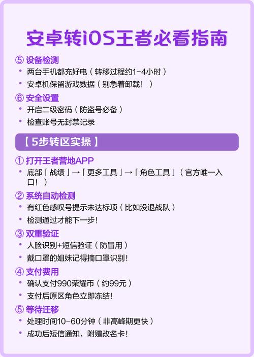 阴阳师ios能转安卓吗