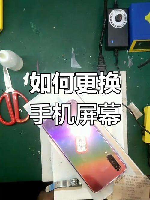 oppo手机屏幕怎么换