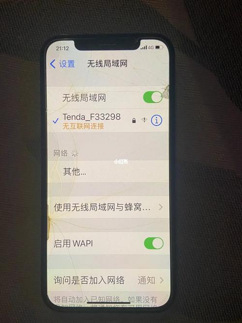 手机连wifi上不了网