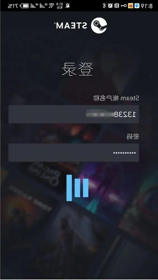 steam手机版打不开