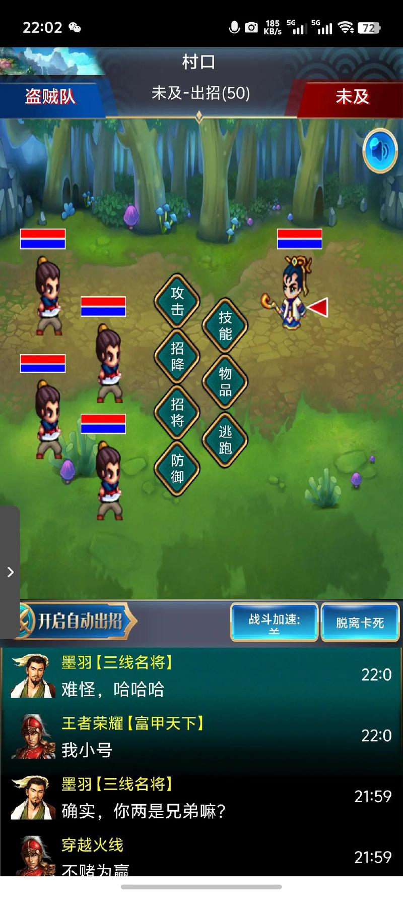 幻想三国ol安卓版下载