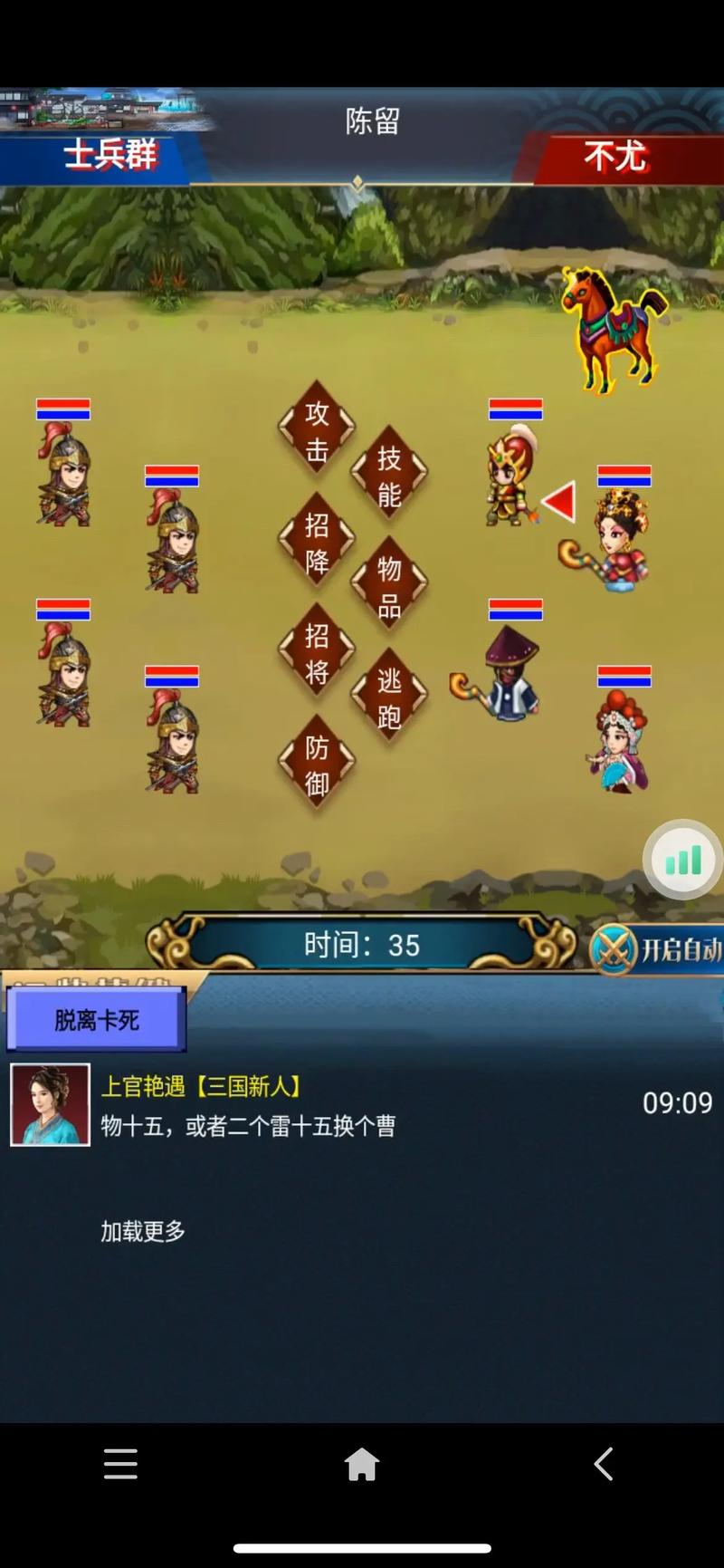 幻想三国ol安卓版下载