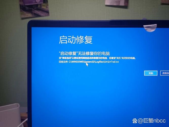 自动修复无法修复你的电脑