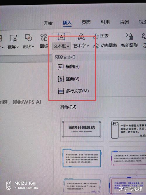 手机如何用word文档
