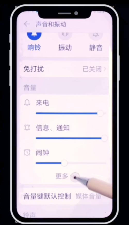苹果手机怎么把声音调大