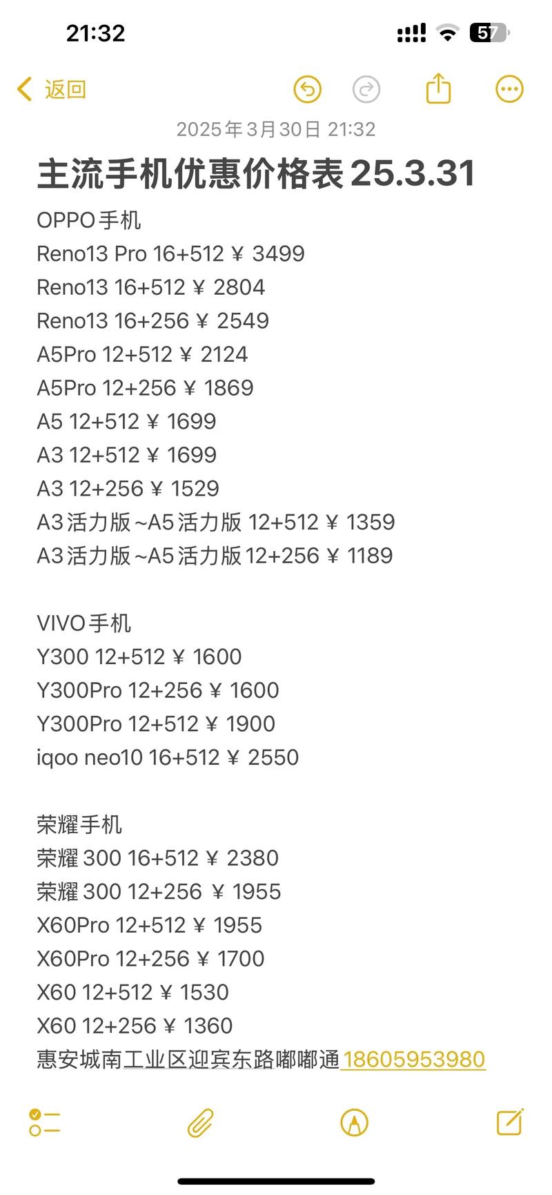 oppo手机一般多少钱