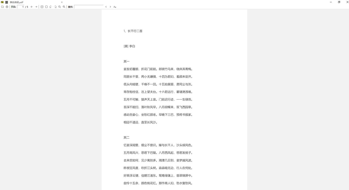 电脑pdf阅读器哪个好用