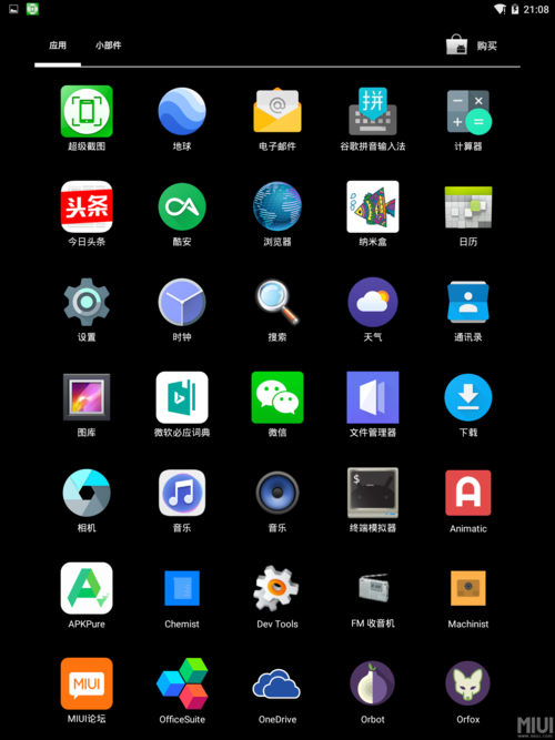 安卓最新系统版本是多少