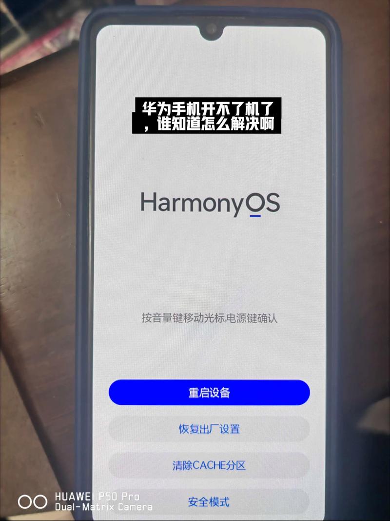 安卓手机不能开机怎么办