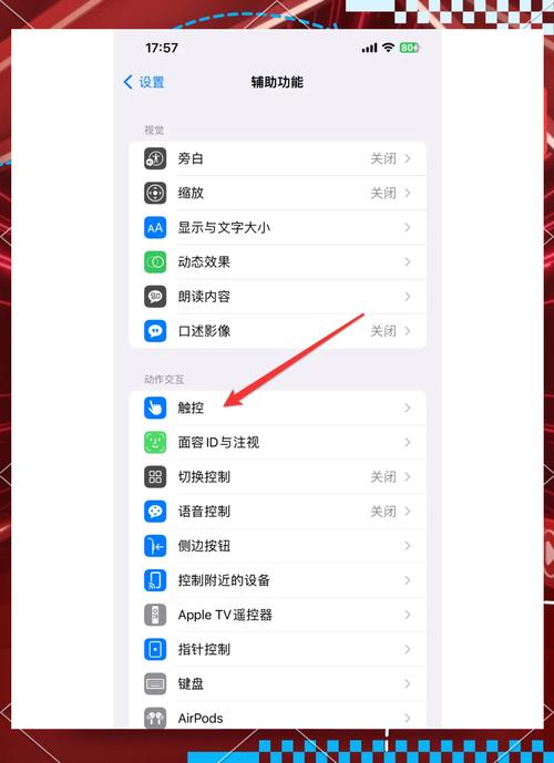 苹果手机怎么设置apn