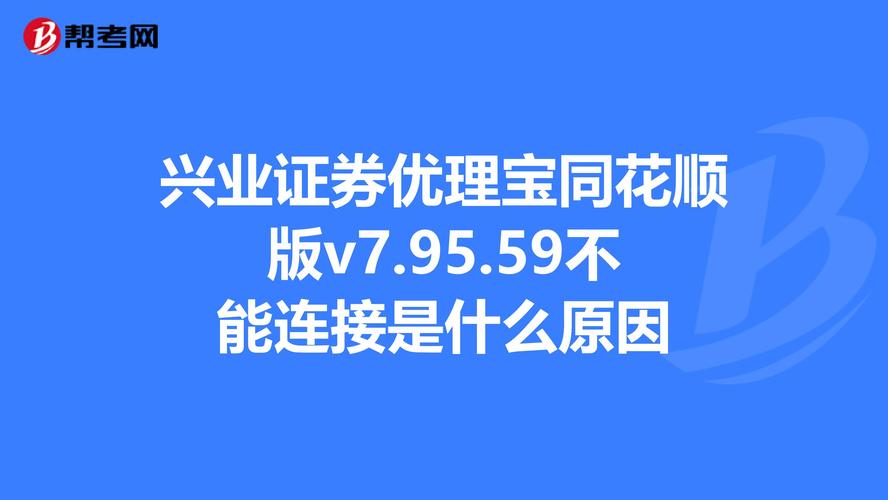 兴业证券优理宝电脑版下载