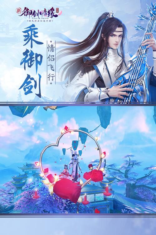 御剑情缘安卓ios混服