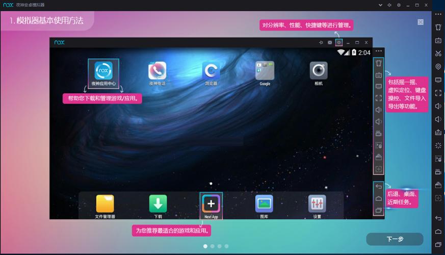 夜神模拟器官方下载电脑版