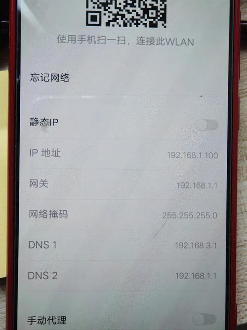 手机连接wifi不稳定