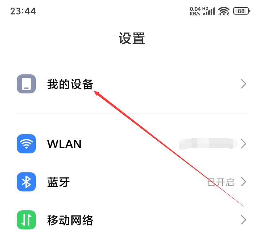 vivo手机备份在哪里
