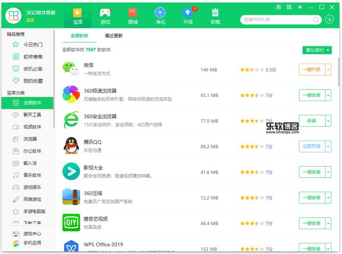 360管家电脑版官方下载