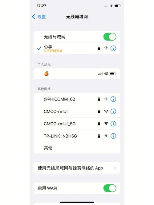 苹果wifi灰色打不开